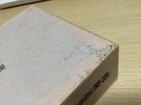 修験道思想の研究