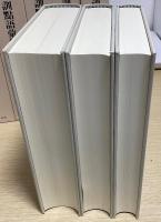 訓点語彙集成　別巻共全9冊揃