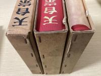 天台宗全書　正篇解説共全26冊・続篇全15冊・目録解題 の全42冊