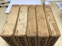天台宗全書　正篇解説共全26冊・続篇全15冊・目録解題 の全42冊