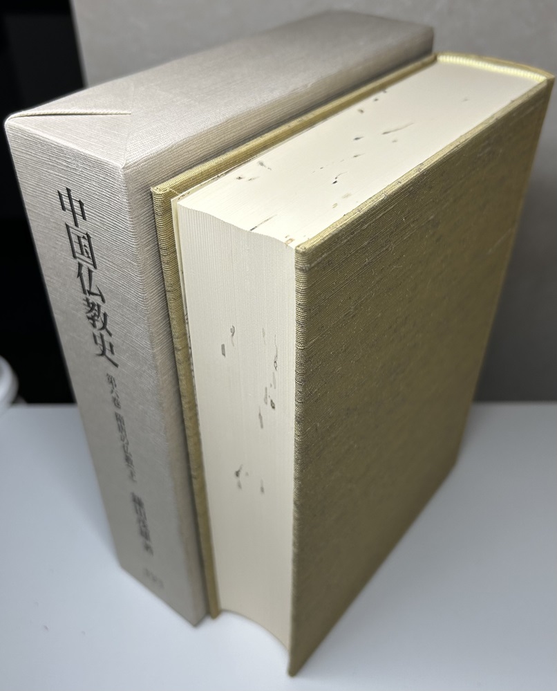 日本の仏教 全6冊揃 網野善彦 小松和彦 末木文美士 他 著 日本