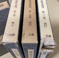 中国篆刻叢刊　本巻全40冊揃　別巻欠