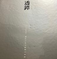 透鐔　SUKASHITSUBA