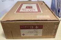 シーボルト　日本　全6冊　復刻版