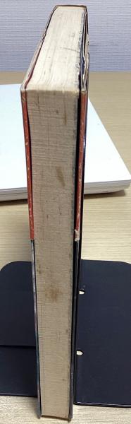 天中殺 星の神秘と命運 天中殺 : 星の神秘と運命(西川満 著) / 古本、中古本、古書籍の