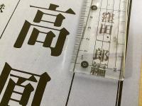 高鳳翰硯史　別冊共全5冊揃