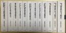 古典籍索引叢書　全15冊うち①⑪⑫欠の12冊