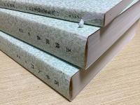和刻 漢籍医書集成　全16輯34冊揃