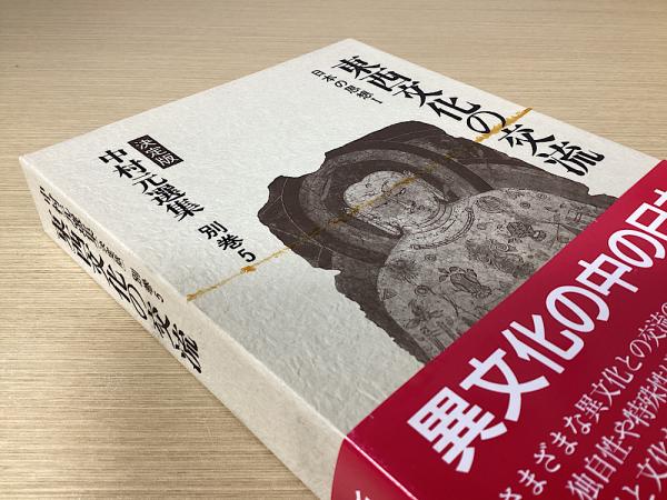 中村 元選集〔決定版〕［25］ニヤーヤとヴァイシェーシカの思想