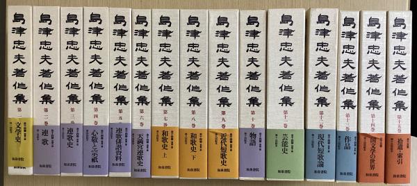 幕末の公家社会(李元雨) / 長島書店〈神保町店〉 / 古本、中古本