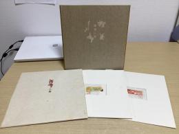 裸婦 二態　芹沢銈介・型絵染（筆彩）　限定88組