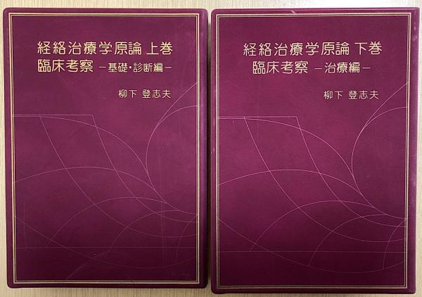法句経の研究(水野弘元 著) / 大山堂書店 / 古本、中古本、古