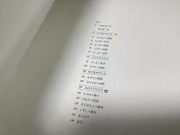 日本のかたち　forms in japan