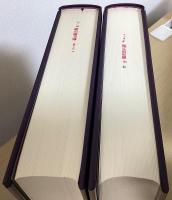 角川 古語大辞典　全5冊揃