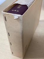 田山花袋研究　全10冊揃