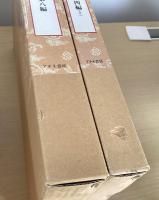 大正名器鑑　本巻九編11冊＋補説1冊の全12冊揃