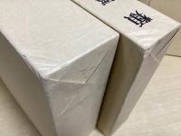 類経・類経図翼・類経附翼　全4巻5冊揃　復刻版