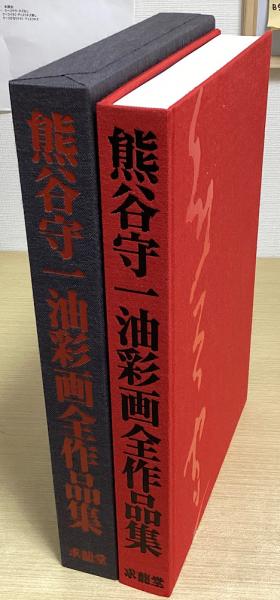 Amazon.co.jp: 四柱推命十干秘解 : 張耀文, 佐藤六龍: Japanese