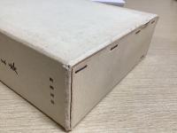 西周全集　全4冊揃