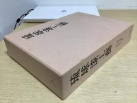 琉球漆工藝