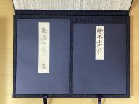 歌麿　UTAMARO THE BEAUTY