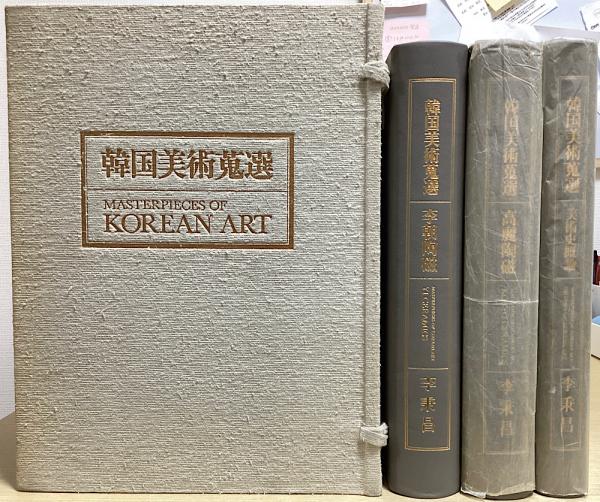 黒田俊雄著作集 全8冊揃(黒田俊雄) / 長島書店〈神保町店