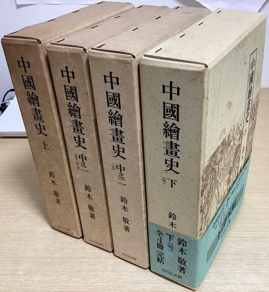 平安物語叙述論(藤井貞和) / 長島書店〈神保町店〉 / 古本、中古