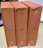 決定版 三島由紀夫全集　全44冊内1～39の39冊