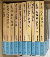 中国篆刻叢刊　別巻共全41冊揃