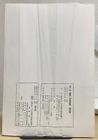 重要刀剣等図譜　別冊附録共全12冊揃　復刻版