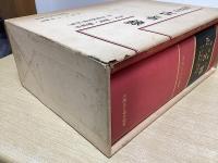 畔田翠山 古名録 別巻共全2冊揃(杉本つとむ編) / 長島書店