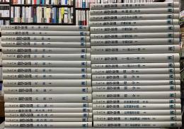 ブルバキ 数学原論　全37冊揃　（カバー版）
