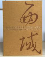 西域美術　大英博物館スタイン・コレクション　全3冊揃