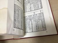 詩集　日本漢詩　10