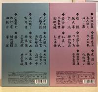 落語研究会　古今亭志ん朝全集　上下揃