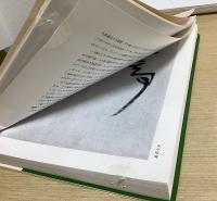 張瑞図の書法　全3冊揃