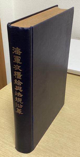 唐絵手鑑 筆耕園 限定秘蔵900部 / 長島書店〈神保町店〉 / 古本