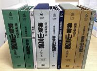 落語研究会　柳家小三治全集 + 落語研究会　柳家小三治大全　上下揃　の計3冊