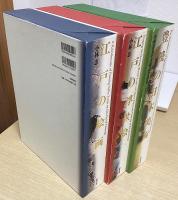 江戸の浮世絵 / 江戸の絵画 / 豊饒の日本美 小林忠先生古稀記念論集　の計3冊
