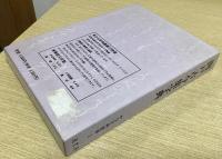 かな字典叢書　全10冊内⑥⑧⑩欠の7冊