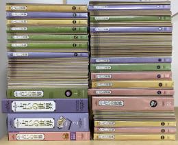 改訂版　占いの世界　西洋・東洋占術のすべて　創刊号～175の175冊