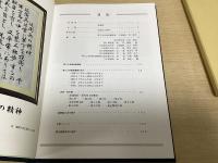 第32普通科連隊　創隊50周年記念誌