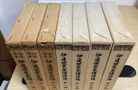 伊達世臣家譜　正続全7冊揃い　（復刻版 仙台叢書 伊達世臣家譜　全3冊 + 伊達世臣家譜続編 仙台藩史料大成　全4冊　の計7冊揃い）