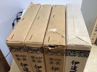 伊達世臣家譜　正続全7冊揃い　（復刻版 仙台叢書 伊達世臣家譜　全3冊 + 伊達世臣家譜続編 仙台藩史料大成　全4冊　の計7冊揃い）