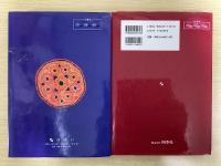 日蓮宗　1分3分5分法話事例別集成　正続2冊揃い