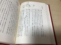 鍼灸医学大系　全25冊揃
