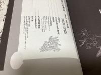 平安時代史事典　全3冊揃　3版