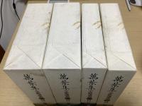 萬葉集全歌講義　全10冊揃