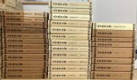 大日本古文書　幕末外国関係文書　本巻１～５４+附録１～８の６２冊