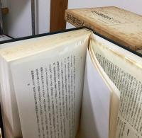 南北朝遺文　九州編　全7冊揃